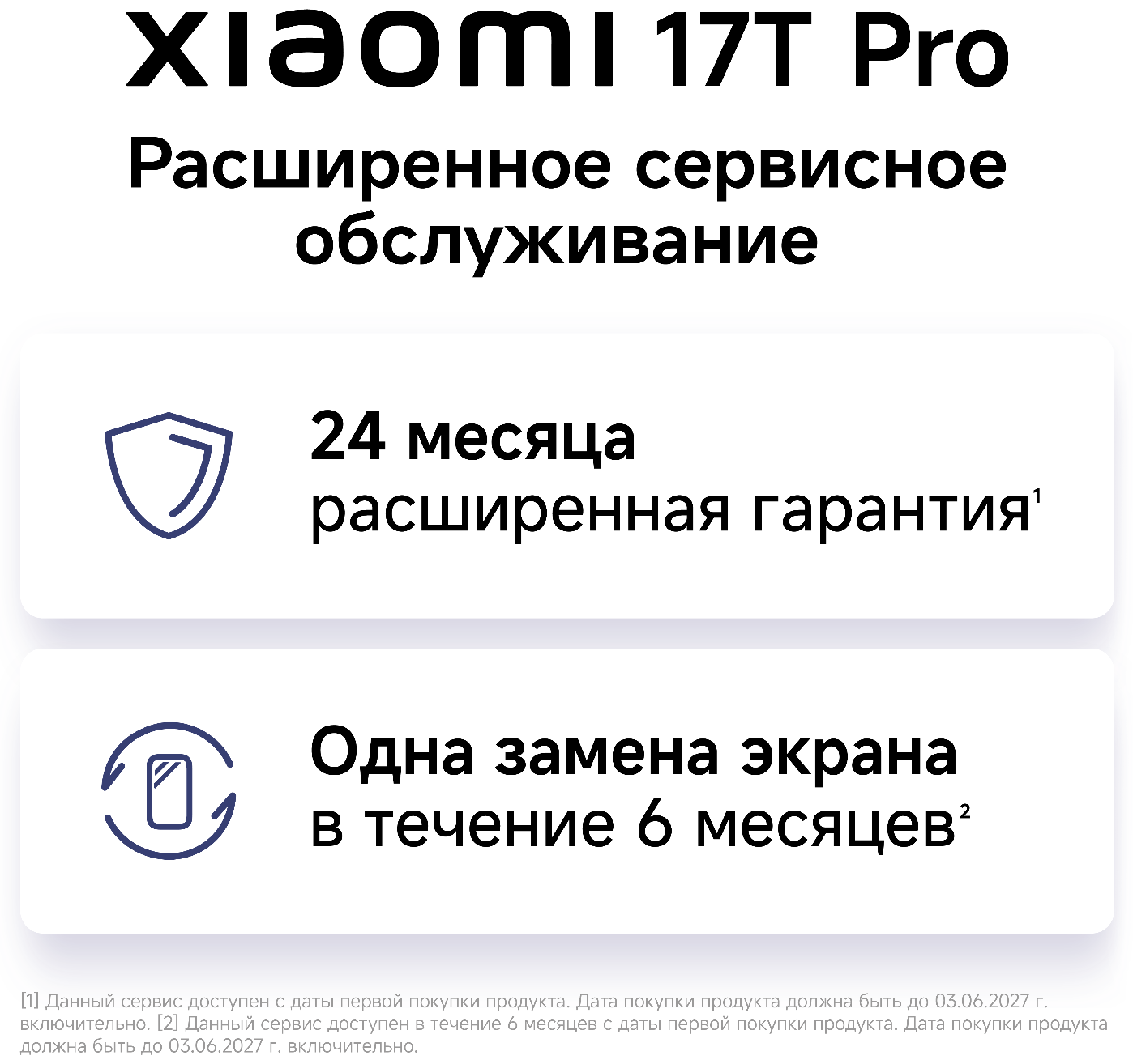 Смартфон Xiaomi 17T Pro 12/512 ГБ черный